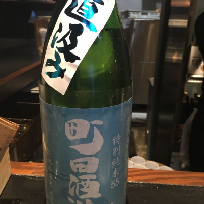 群馬県の酒