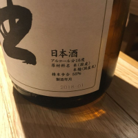 田酒のレビュー by_みかん