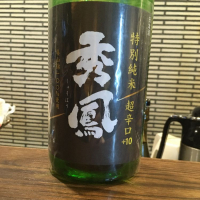 山形県の酒