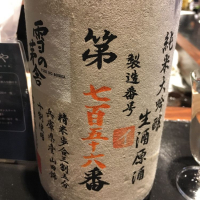 雪の茅舎