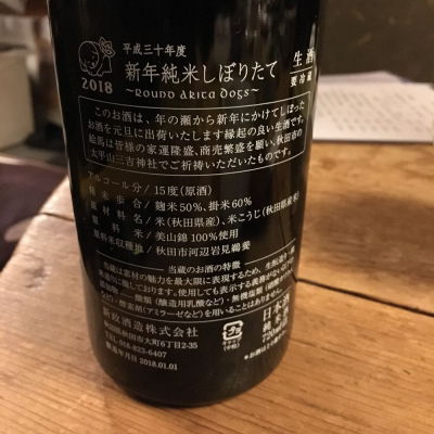 Manabu Tanakaさんの日本酒レビュー・評価一覧 - ページ3 | 日本酒評価