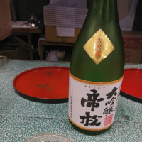 埼玉県の酒