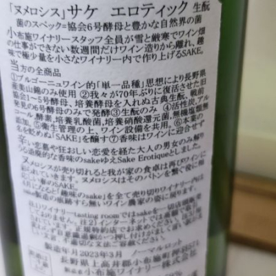 ソガペールエフィス(ソガペール エ フィス) - ページ29 | 日本酒 評価・通販 SAKETIME