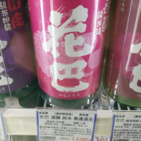 奈良県の酒