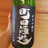 群馬県の酒