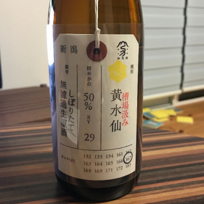 荷札酒のレビュー by_toryu