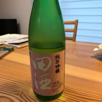 田酒