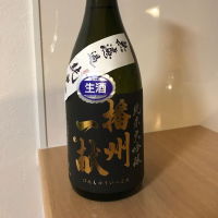 兵庫県の酒