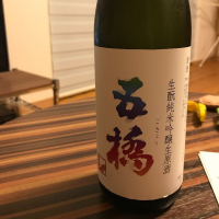 山口県の酒