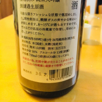 荷札酒のレビュー by_Y氏