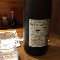 稲の国の稲の酒