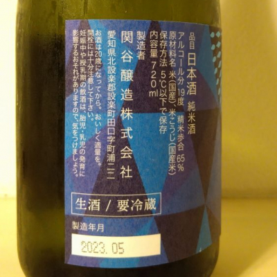 蓬莱泉(ほうらいせん) | 日本酒 評価・通販 SAKETIME