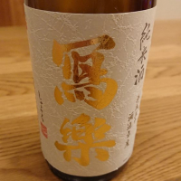 福島県の酒