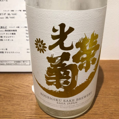 佐賀県の酒