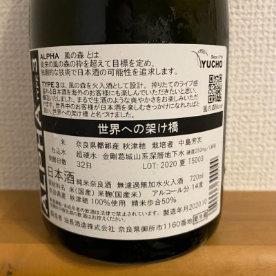 Yoshiyuki Kubokiさんの日本酒レビュー・評価一覧 - ページ3 | 日本酒