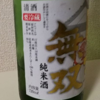 ny_aojさん(2018年8月21日)の日本酒「国士無双」レビュー | 日本酒評価SAKETIME