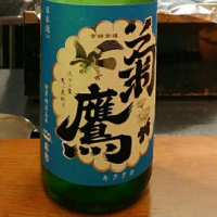 菊鷹