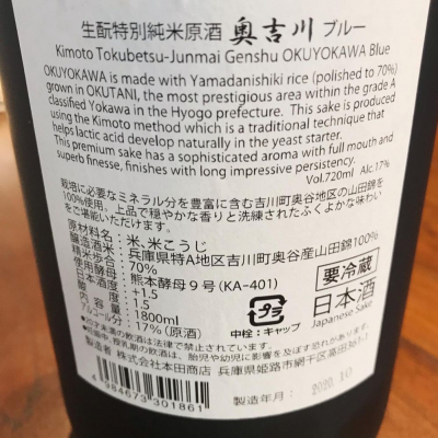 maxmorickさん(2021年1月4日)の日本酒「龍力」レビュー | 日本酒評価