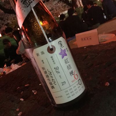 荷札酒のレビュー by_kudken