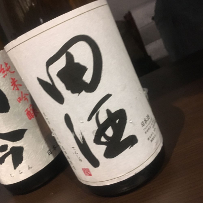 田酒のレビュー by_kudken