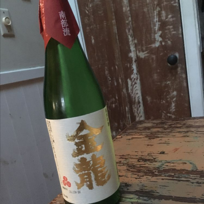 Kudkenさん 18年12月7日 の日本酒 金龍 レビュー 日本酒評価saketime