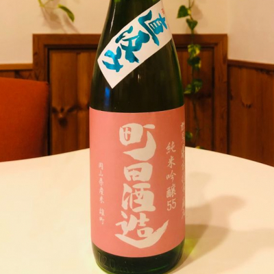 町田酒造のレビュー by_sakenosakana1210