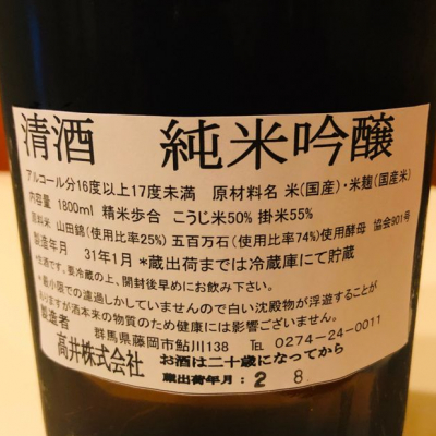 Sakenosakana1210さんの日本酒レビュー 評価一覧 ページ5 日本酒評価saketime