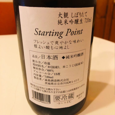 大観(たいかん) | 日本酒 評価・通販 SAKETIME