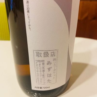 勝駒(かちこま) | 日本酒 評価・通販 SAKETIME