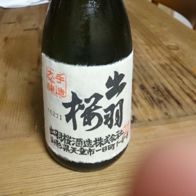 山形県の酒