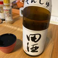 田酒