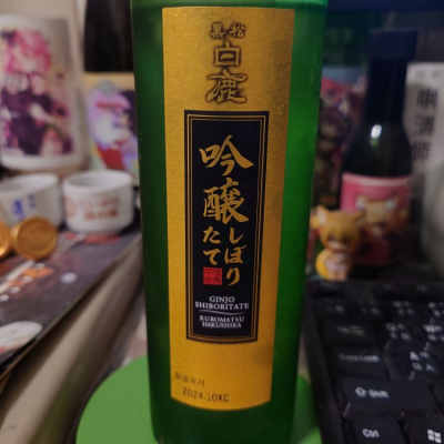 兵庫県の酒