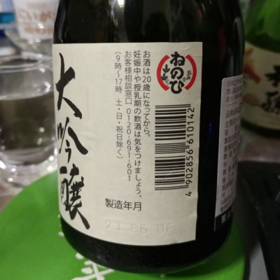 尾張 男山(おわり おとこやま) | 日本酒 評価・通販 SAKETIME