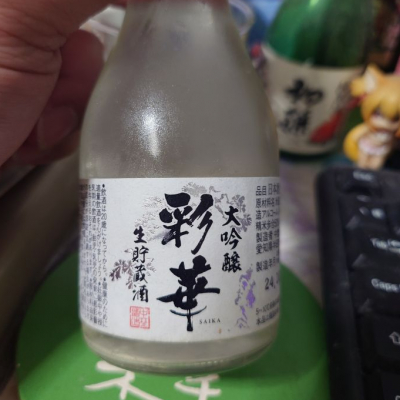 愛知県の酒