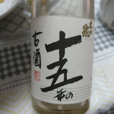 千葉県の酒