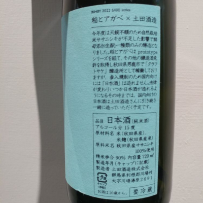 SAKE series(さけしりーず) | 日本酒 評価・通販 SAKETIME