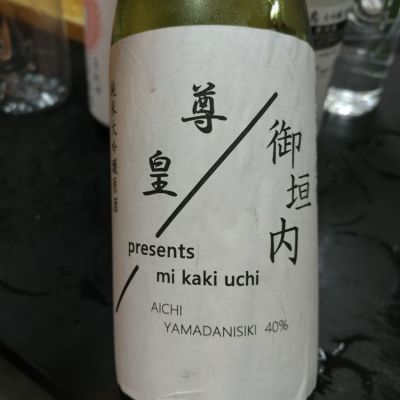 尊皇(そんのう) | 日本酒 評価・通販 SAKETIME