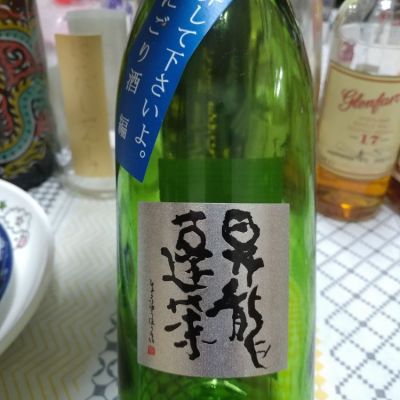 神奈川県の酒