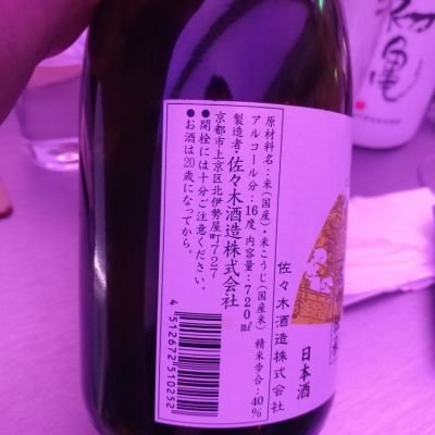 聚楽第(じゅらくだい) | 日本酒 評価・通販 SAKETIME