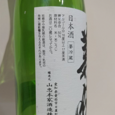 義侠(ぎきょう) | 日本酒 評価・通販 SAKETIME