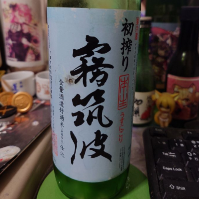 茨城県の酒