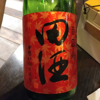 田酒のレビュー by_G漢