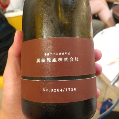 日本酒　異端教祖株式会社2019