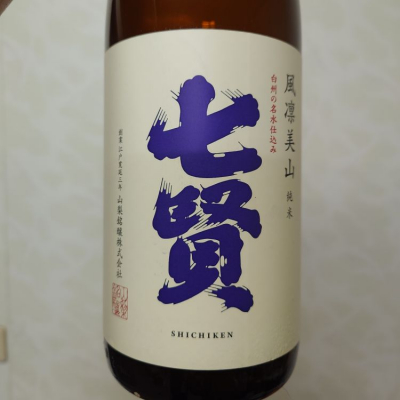 山梨県の酒