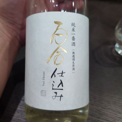 大分県の酒