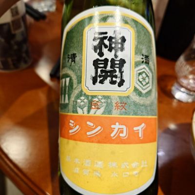 滋賀県の酒