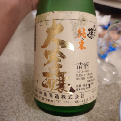 埼玉県の酒