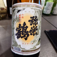 京都府の酒