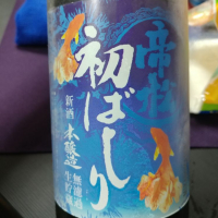 埼玉県の酒