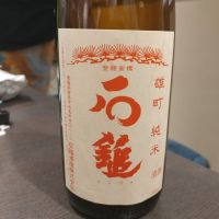 愛媛県の酒